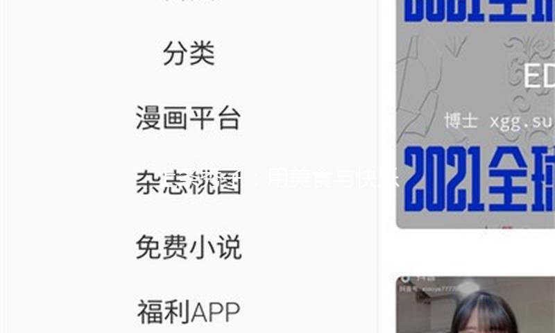 上条秀子：用美食与快乐连接娱乐生活，分享正能量！
