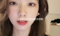 上海音乐厅请出数字缪斯，邀观众来AI故事小酒馆喝一杯