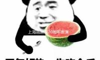 上海越剧院70周年表演方案发布，很多创新作品将露脸小剧场