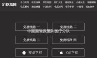中国国际救援队医疗分队为缅甸地震震区哀鸿进行义诊