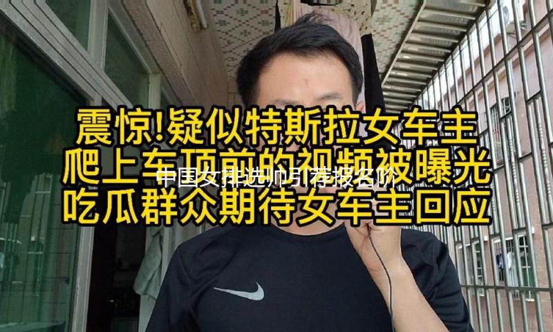 中国女排选帅引荐报名阶段已截止，执教经历成为评判关键因素