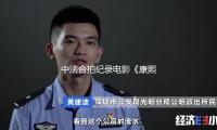 中法合拍纪录电影《康熙与路易十四》长线放映，持续走进高校