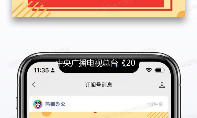 中央广播电视总台《2025年元宵晚会》节目单来了 — 新京报