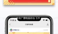 中央广播电视总台《2025年元宵晚会》节目单来了 — 新京报