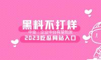 中金：企业中台有望勃发新机 主张重视数据硬件产业链、算力硬件产业链的出资机会