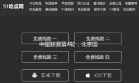 中超联赛第4轮，北京国安客场2比2战平天津津门虎 — 新京报
