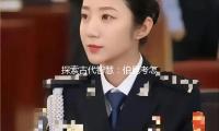 探索古代智慧：伯邑考怎么死的启示与人生正能量分享