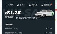 接连6次郑钦文不敌萨巴伦卡