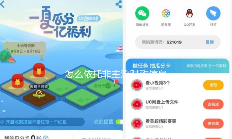 怎么依托非主流财政信息去读懂一家企业？