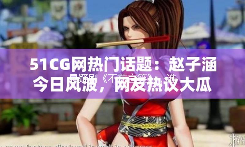悬疑剧《不苟言笑》，谁是连环案凶手？这四人都有嫌疑！