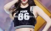 揭秘“金玉良缘是什么意思”：娱乐圈的爱情真谛与幸福启示