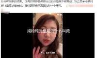 揭秘纯元皇后为什么叫菀菀，背后的故事让你感受娱乐圈的温暖与力量