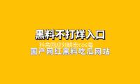 抖音回应刘畊宏cos海王被强制关播：不妥着装博眼球，3次提示未果后断播10分钟