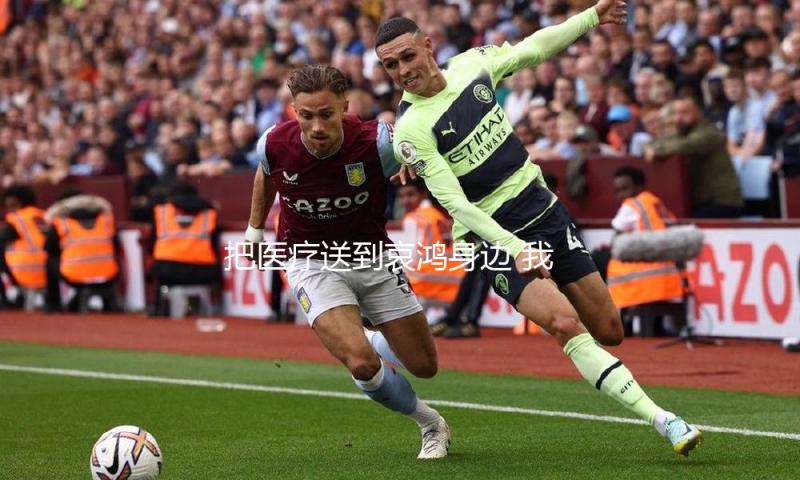 把医疗送到哀鸿身边 我国救援部队在缅甸曼德勒市街头义诊