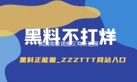 我国南极调查又有新进展：在东南极获取完好冰川内部温度剖面