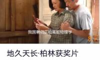 我国著名实验高能物理学家叶铭汉院士逝世