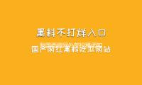 我国西藏网外部投稿须知