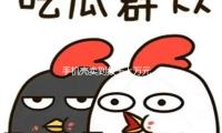 手机壳卖到数千上万元 知名品牌遭质疑 母公司年收入一度打破3亿美元！