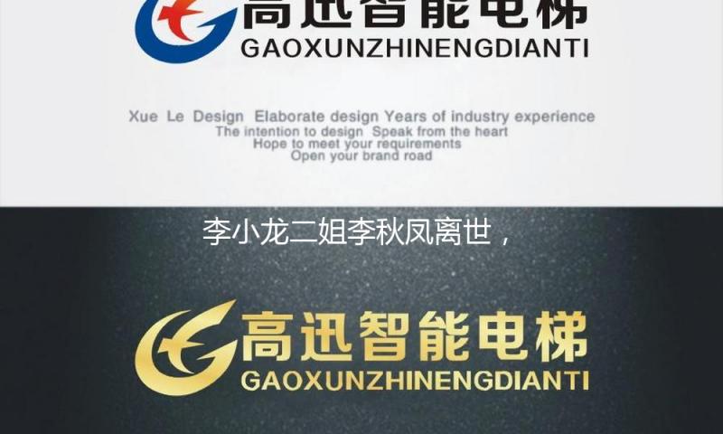 李小龙二姐李秋凤离世，姐弟俩五官相似，上月刚参加了成家班聚会