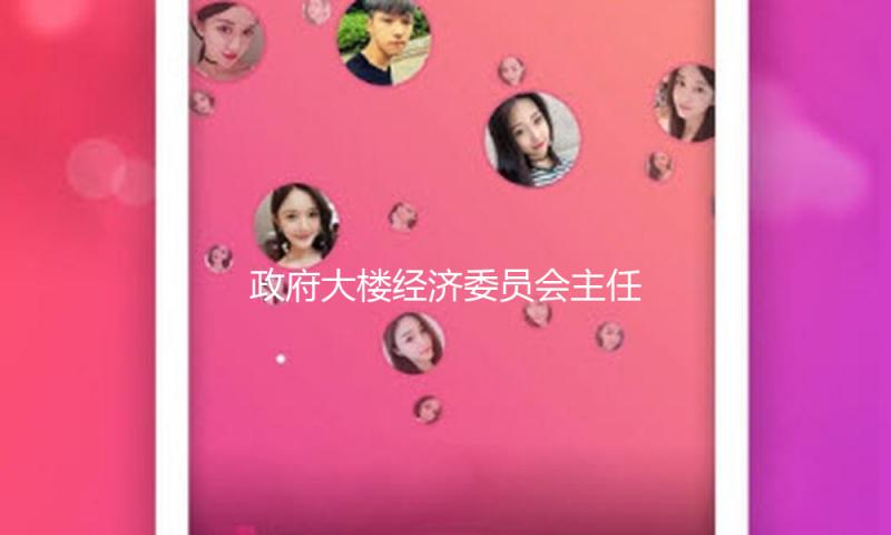 白宫经济委员会主任：对国会延伸减税方针有99.9%的决心