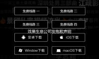 效果生意公司发抱歉声明：交际账号将暂被公司管控