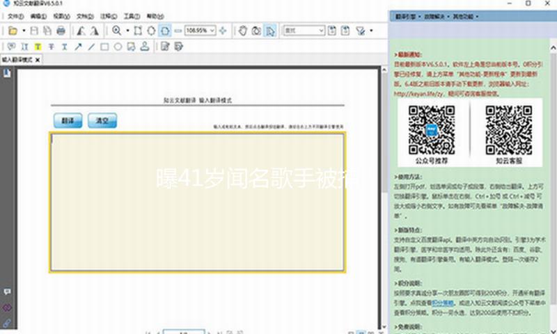 曝41岁闻名歌手被捕！当街被差人按倒在地大喊委屈，原因遭曝光