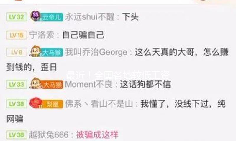 最近！全国各地较低工资标准发布 — 新京报