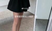 本年最好的女人电影：丢掉情书，握紧选票