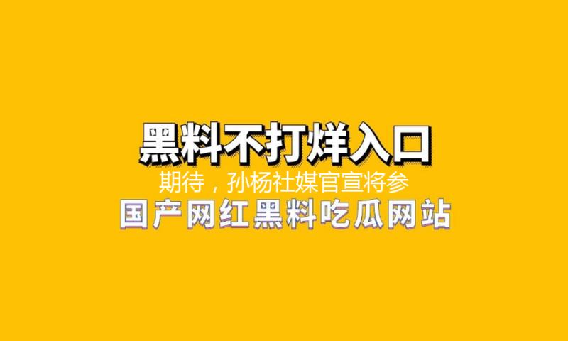 期待，孙杨社媒官宣将参加北京台春晚：春天花会开，幸福向未来