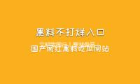 文明我国行丨贾湖骨笛：传承八千年 今朝仍回响