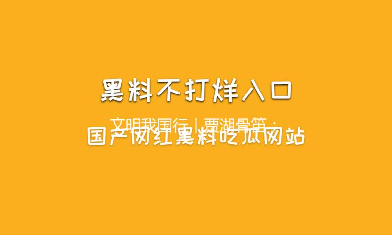 文明我国行丨贾湖骨笛：传承八千年 今朝仍回响