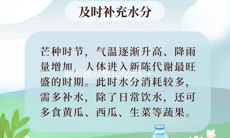 新石器完结10亿元C+轮融资 加快推进无人物流落地 — 新京报
