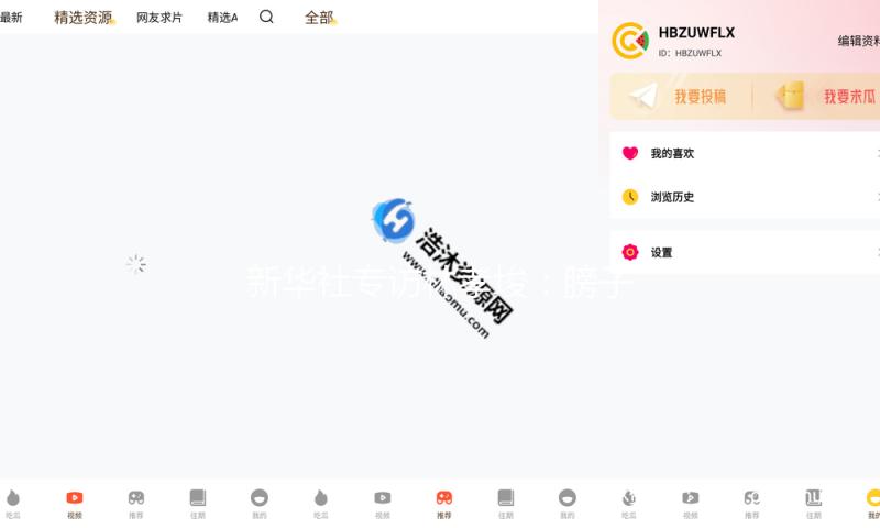 新华社专访林孝埈：膀子手术顺畅，不影响米兰备战