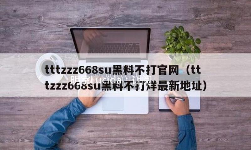 明室Lucida：让阅览照亮你我，也照见远方 — 新京报