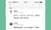 核技术使用专家毛用泽院士去世