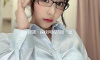 标题：探秘网络热词“龙行龘龘什么意思”，揭开现代文化的魅力与娱乐共鸣内容概述：本文将深入探讨“龙行龘龘”的深厚文化背景及其在当今网络语言中的运用，并结合当下吃瓜娱乐热点，为大家带来满满正能量与启发。