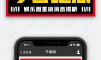 洪玉钦带你玩转吃瓜娱乐，感受正能量生活的无限魅力