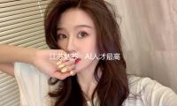江苏姑苏：AI人才最高可获1亿元项目赞助