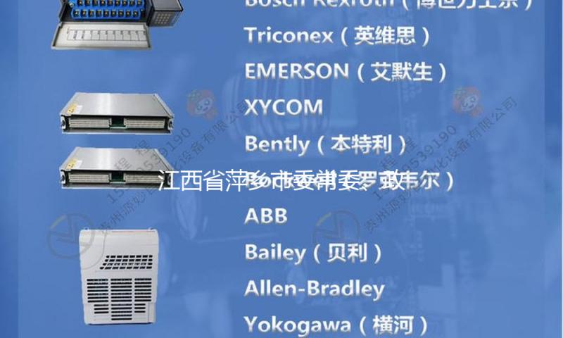 江西省萍乡市委常委、政法委书记杨劲松被查 — 新京报