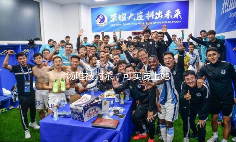 汤唯被封杀，可实质上她牺牲的，远不止电影中的几个镜头！