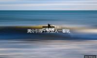 满分引荐！东亚人一看就懂了
