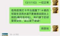 消费新调查丨“赏花+”新玩法 激起春日经济热动力