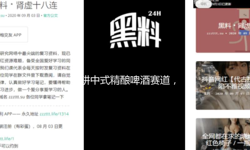 深耕中式精酿啤酒赛道，金星啤酒全国寻好茶