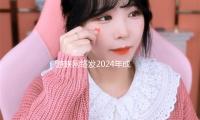 游族网络发2024年成绩预告 估计营收13.8亿