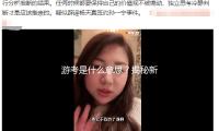 游考是什么意思？揭秘新潮流背后的乐趣与成长！