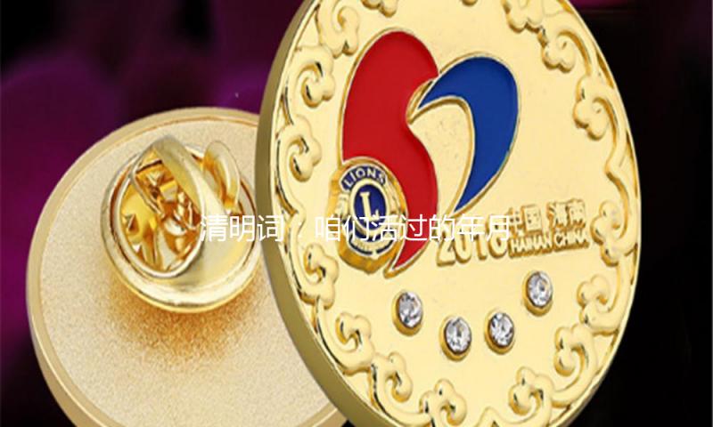 清明词：咱们活过的年月，不是一段前史，而是一首诗丨周末读诗 — 新京报