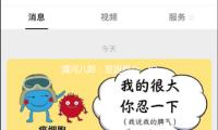 清河八郎：重返舞台，绽放娱乐圈的正能量光芒