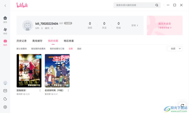 宇树科技创始人王兴兴：蚂蚁集团出资宇树科技为不实音讯