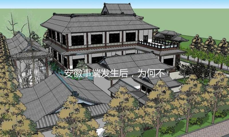 安徽事端发生后，为何不联络家族？车门是否能翻开？小米轿车回应 — 新京报