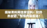 安雅·泰勒-乔伊《VOGUE》封面大片，新作《峡谷》破渠道纪录